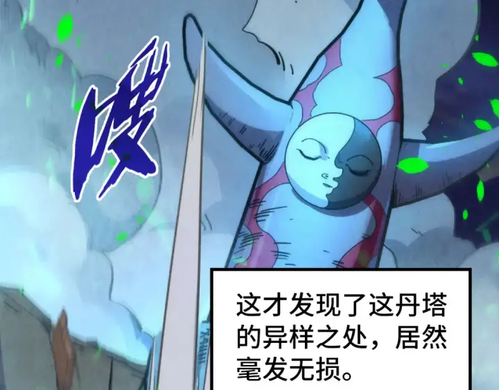漫画《这一世我要当至尊》第198话 杀我一人，灭你全族！第95张图
