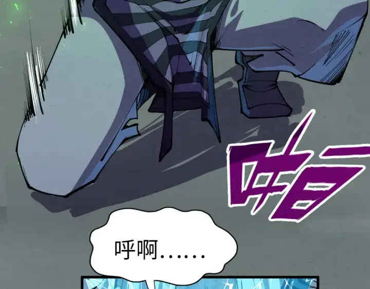 漫画《这一世我要当至尊》第199话 火焰压制第10张图