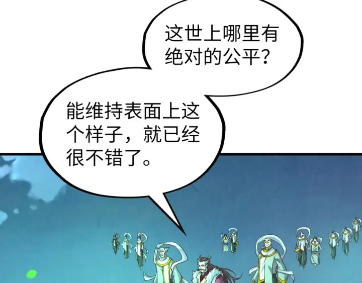 漫画《这一世我要当至尊》第199话 火焰压制第102张图