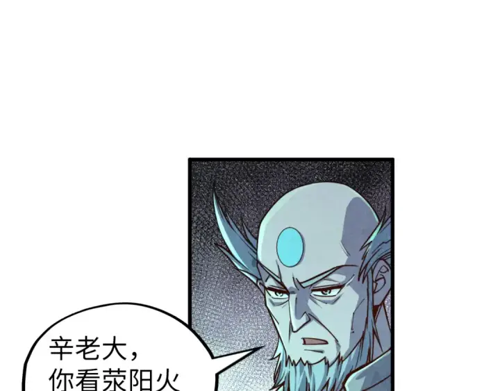 漫画《这一世我要当至尊》第199话 火焰压制第105张图
