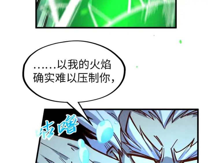 漫画《这一世我要当至尊》第199话 火焰压制第109张图