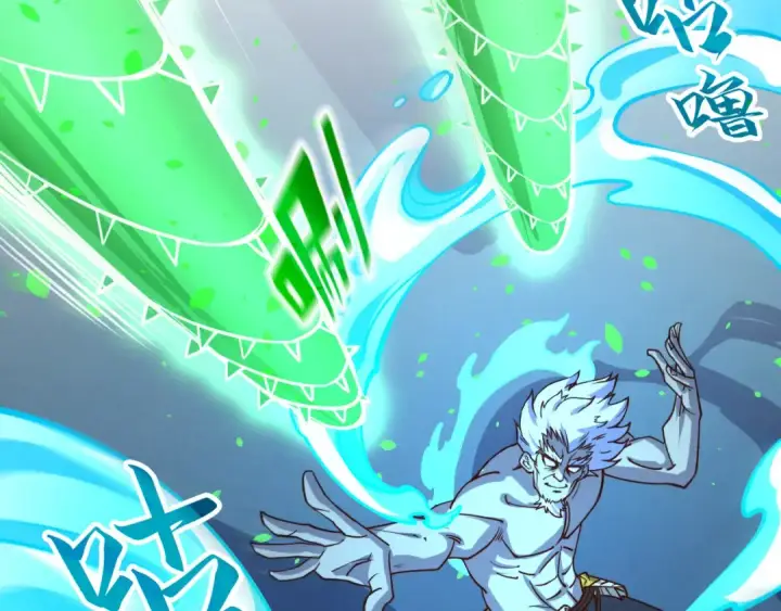 漫画《这一世我要当至尊》第199话 火焰压制第111张图