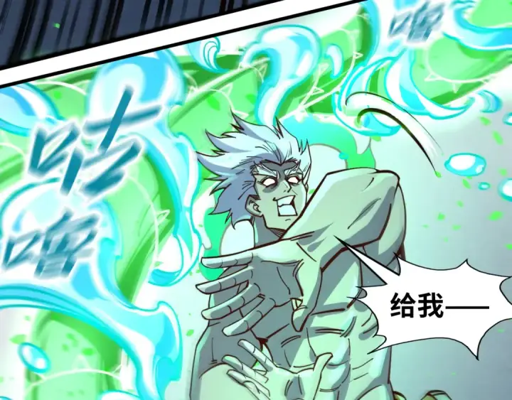 漫画《这一世我要当至尊》第199话 火焰压制第118张图