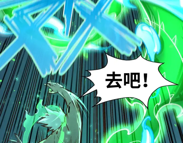 漫画《这一世我要当至尊》第199话 火焰压制第121张图
