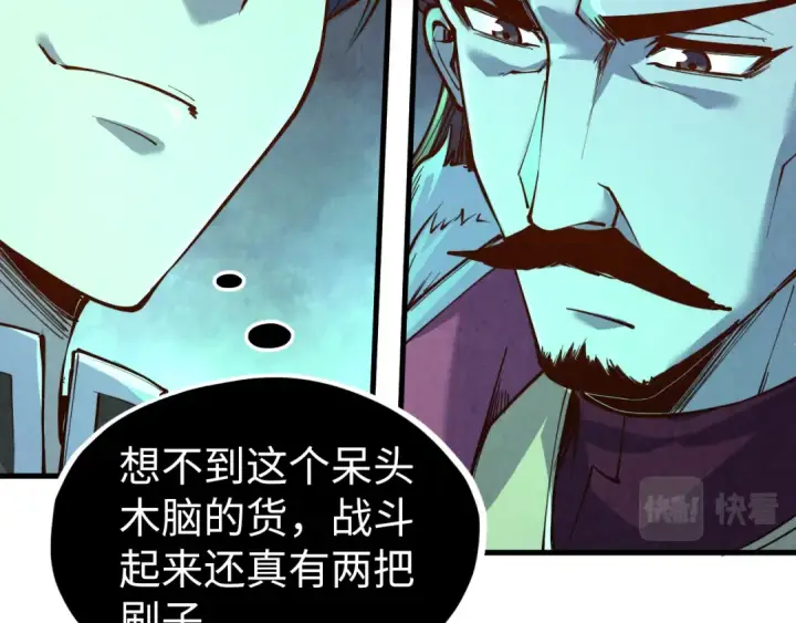 漫画《这一世我要当至尊》第199话 火焰压制第130张图