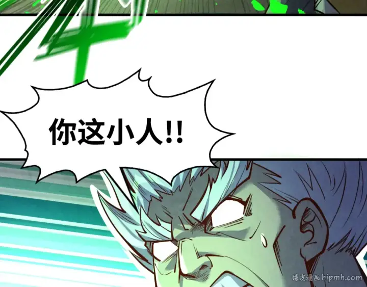 漫画《这一世我要当至尊》第199话 火焰压制第136张图