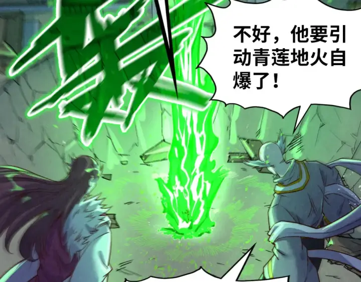 漫画《这一世我要当至尊》第199话 火焰压制第139张图