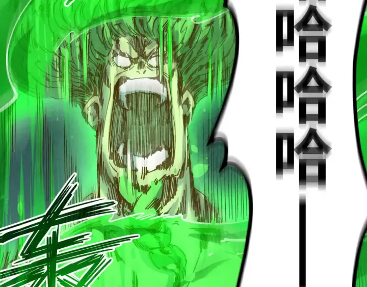 漫画《这一世我要当至尊》第199话 火焰压制第145张图
