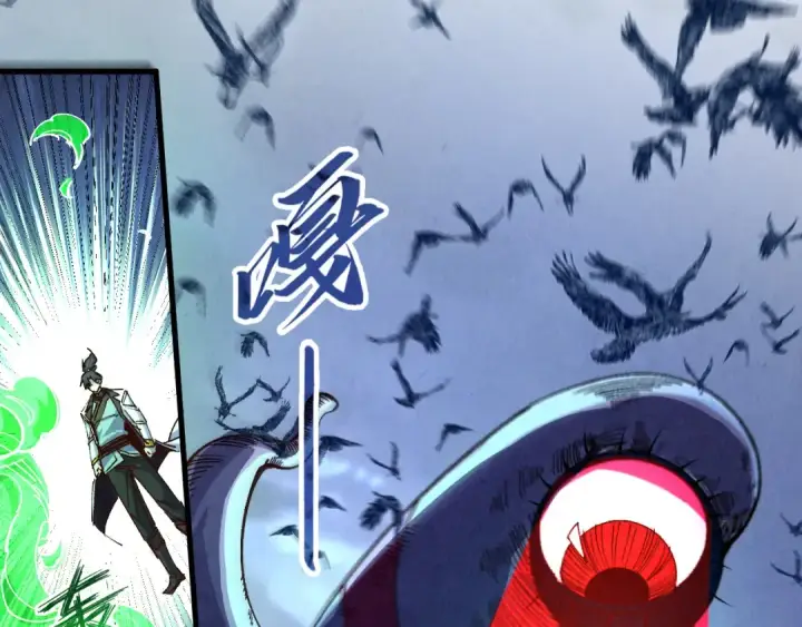 漫画《这一世我要当至尊》第199话 火焰压制第151张图