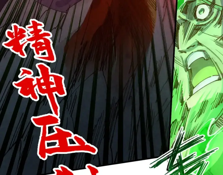 漫画《这一世我要当至尊》第199话 火焰压制第154张图