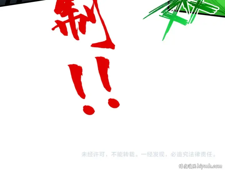 漫画《这一世我要当至尊》第199话 火焰压制第155张图