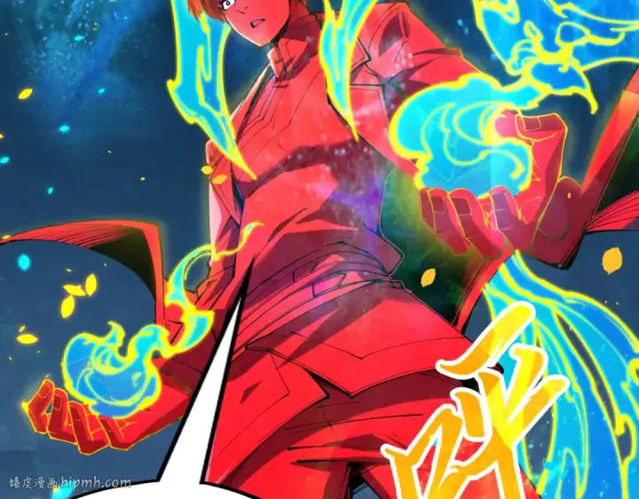 漫画《这一世我要当至尊》第199话 火焰压制第16张图
