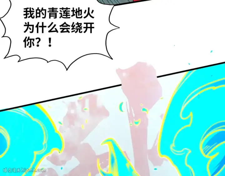 漫画《这一世我要当至尊》第199话 火焰压制第48张图