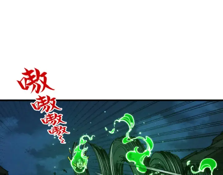 漫画《这一世我要当至尊》第199话 火焰压制第5张图