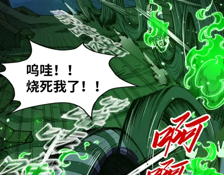 漫画《这一世我要当至尊》第199话 火焰压制第6张图