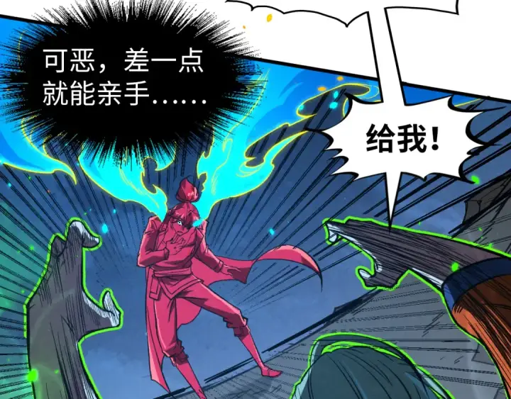 漫画《这一世我要当至尊》第199话 火焰压制第65张图