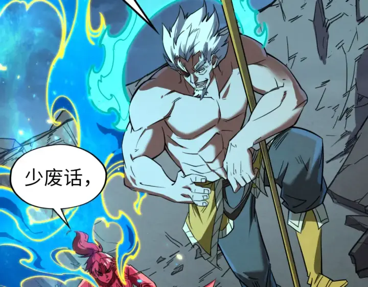 漫画《这一世我要当至尊》第199话 火焰压制第73张图