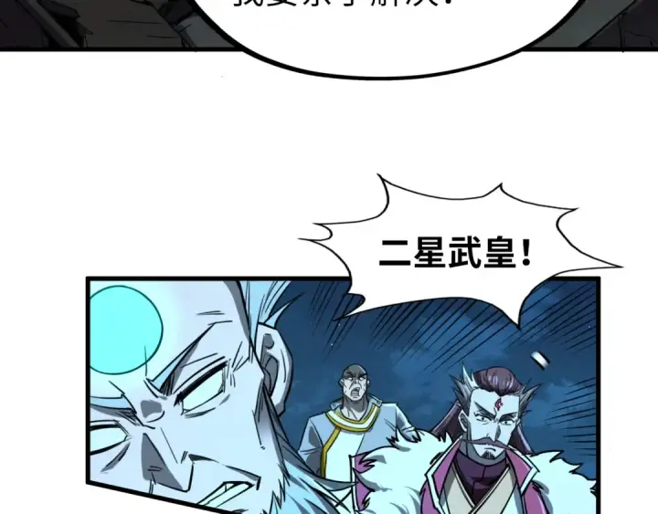 漫画《这一世我要当至尊》第199话 火焰压制第75张图