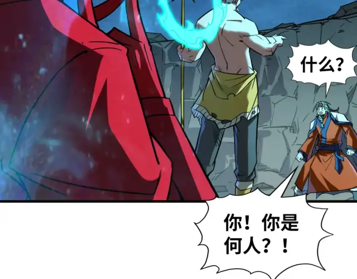 漫画《这一世我要当至尊》第199话 火焰压制第78张图