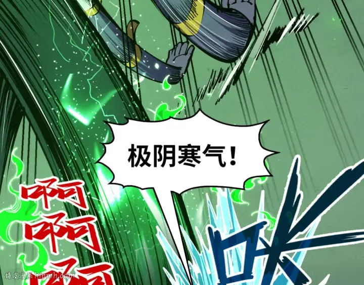 漫画《这一世我要当至尊》第199话 火焰压制第8张图