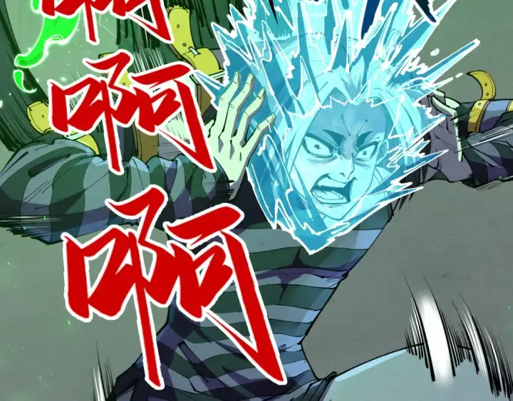 漫画《这一世我要当至尊》第199话 火焰压制第9张图