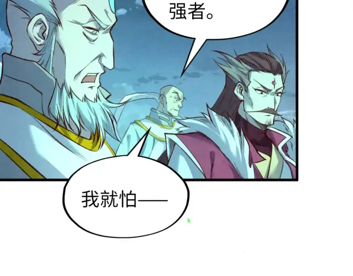 漫画《这一世我要当至尊》第199话 火焰压制第91张图