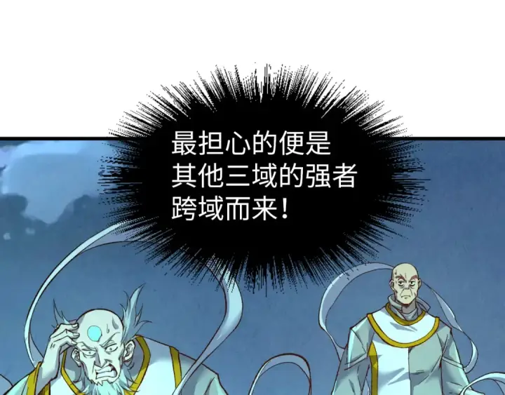 漫画《这一世我要当至尊》第199话 火焰压制第92张图