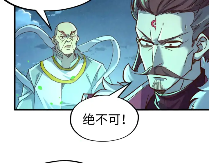 漫画《这一世我要当至尊》第199话 火焰压制第97张图