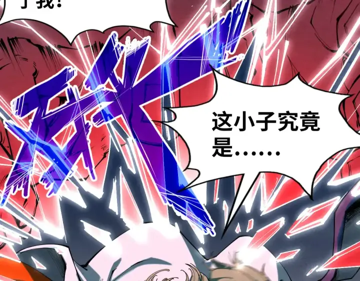 漫画《这一世我要当至尊》第200话 灭杀荥阳火第10张图
