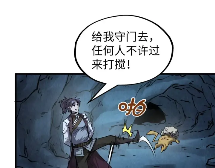 漫画《这一世我要当至尊》第200话 灭杀荥阳火第109张图
