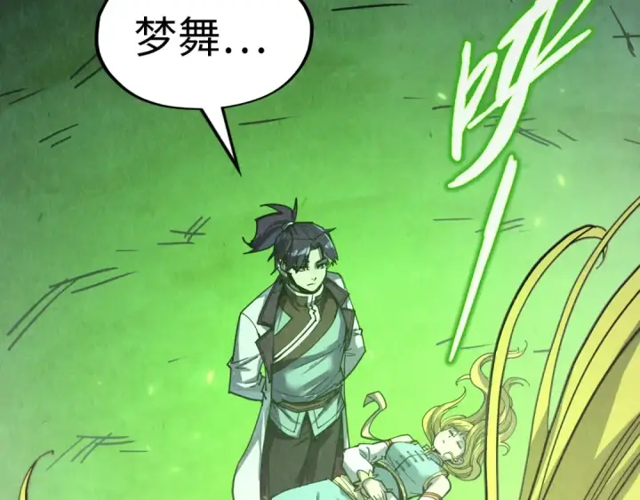 漫画《这一世我要当至尊》第200话 灭杀荥阳火第116张图