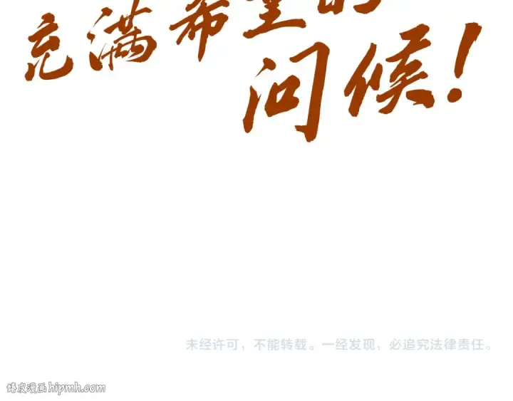 漫画《这一世我要当至尊》第200话 灭杀荥阳火第120张图