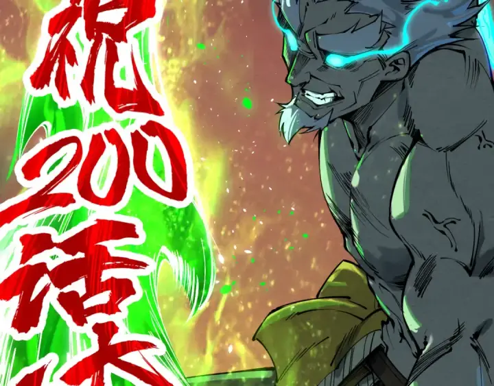 漫画《这一世我要当至尊》第200话 灭杀荥阳火第124张图