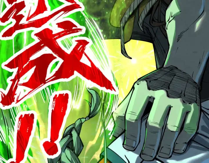 漫画《这一世我要当至尊》第200话 灭杀荥阳火第125张图
