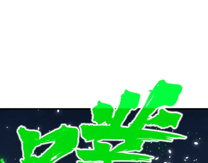 漫画《这一世我要当至尊》第200话 灭杀荥阳火第14张图