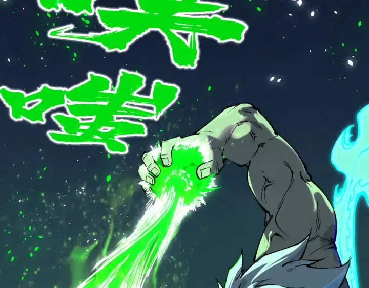 漫画《这一世我要当至尊》第200话 灭杀荥阳火第15张图