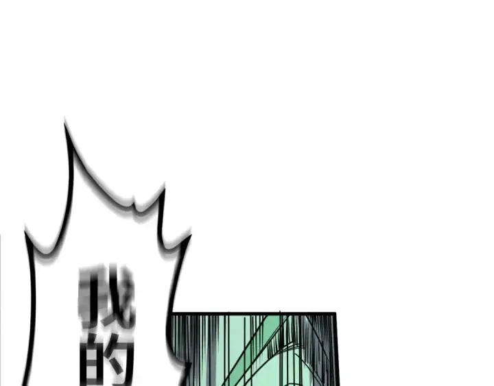 漫画《这一世我要当至尊》第200话 灭杀荥阳火第21张图