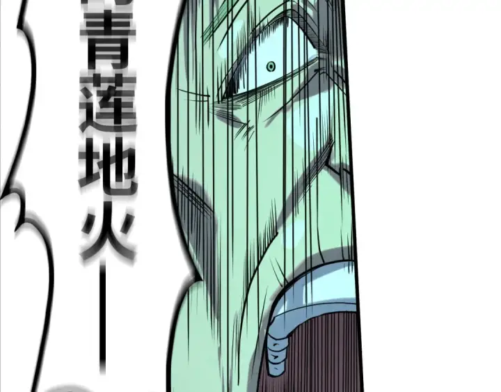 漫画《这一世我要当至尊》第200话 灭杀荥阳火第22张图