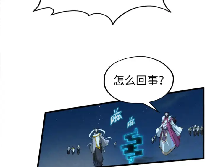 漫画《这一世我要当至尊》第200话 灭杀荥阳火第30张图