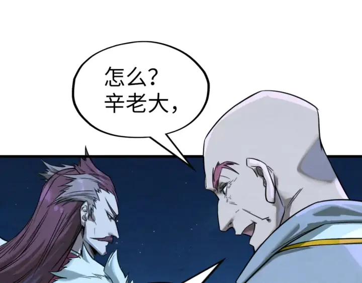漫画《这一世我要当至尊》第200话 灭杀荥阳火第34张图