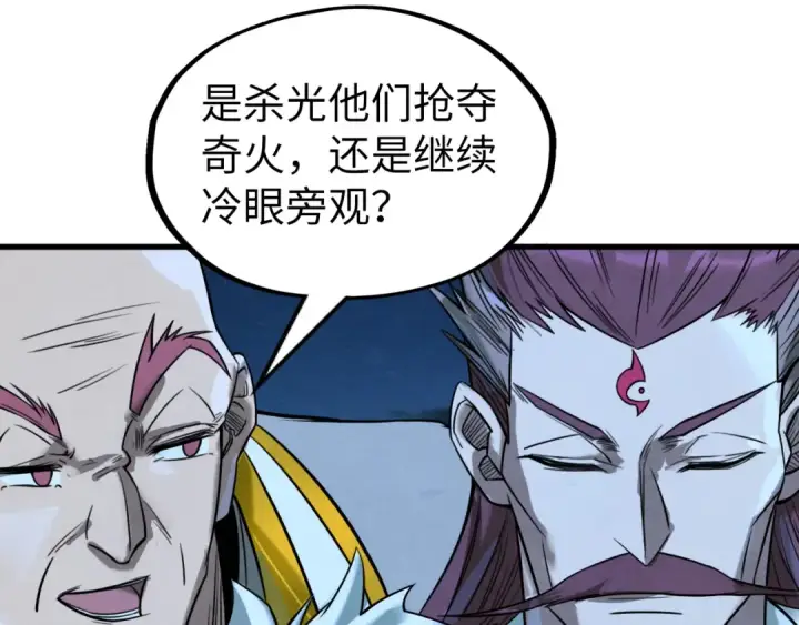 漫画《这一世我要当至尊》第200话 灭杀荥阳火第36张图