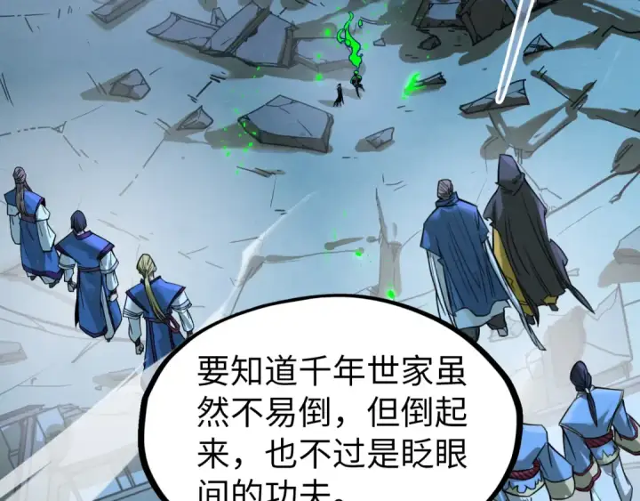 漫画《这一世我要当至尊》第200话 灭杀荥阳火第44张图