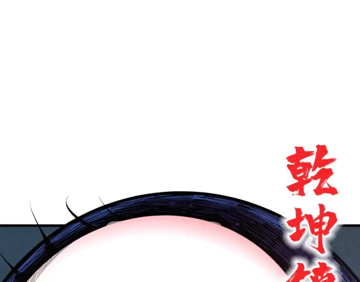 漫画《这一世我要当至尊》第200话 灭杀荥阳火第5张图