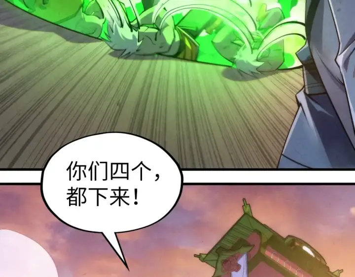 漫画《这一世我要当至尊》第200话 灭杀荥阳火第58张图