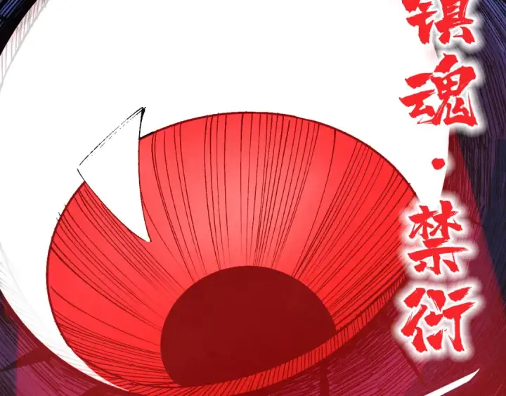 漫画《这一世我要当至尊》第200话 灭杀荥阳火第6张图