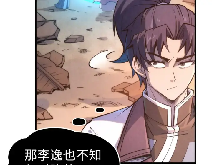 漫画《这一世我要当至尊》第200话 灭杀荥阳火第61张图
