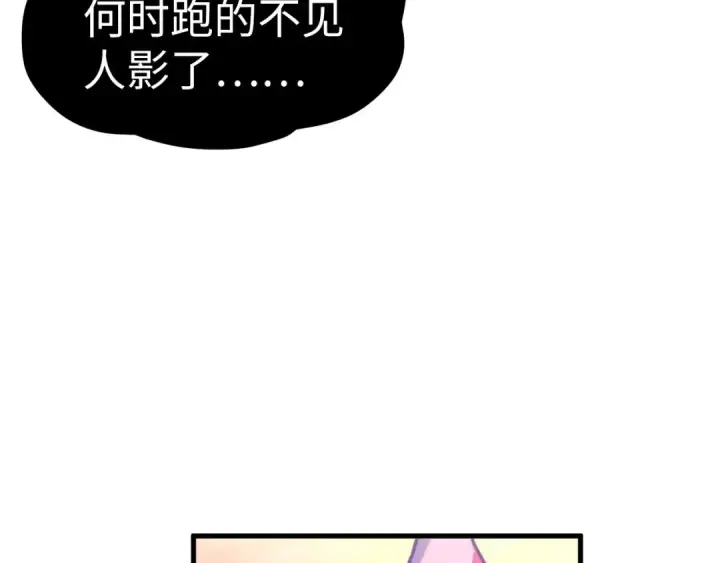 漫画《这一世我要当至尊》第200话 灭杀荥阳火第62张图