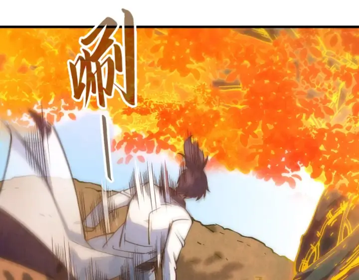 漫画《这一世我要当至尊》第200话 灭杀荥阳火第65张图