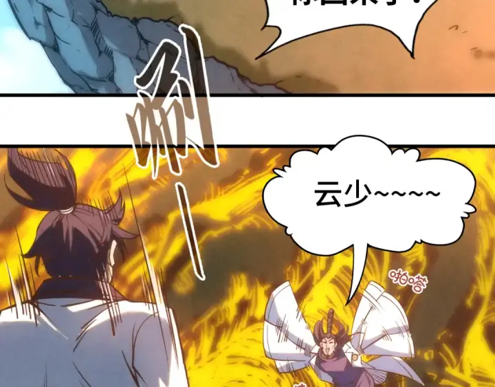 漫画《这一世我要当至尊》第200话 灭杀荥阳火第68张图