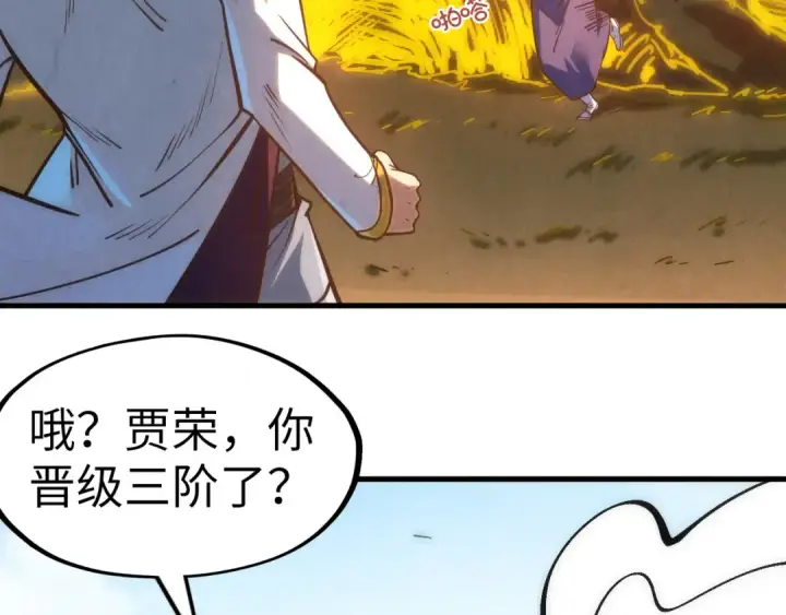 漫画《这一世我要当至尊》第200话 灭杀荥阳火第69张图